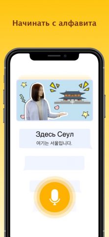 LingoDeer: Языковые курсы для iOS — скриншот 4