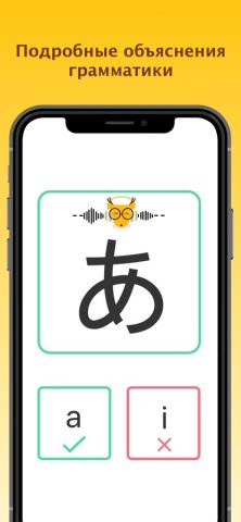 LingoDeer: Языковые курсы для iOS — скриншот 5