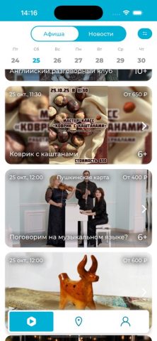Липецк Онлайн для iOS — скриншот 1