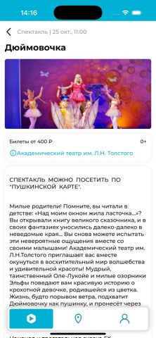 Липецк Онлайн для iOS — скриншот 2