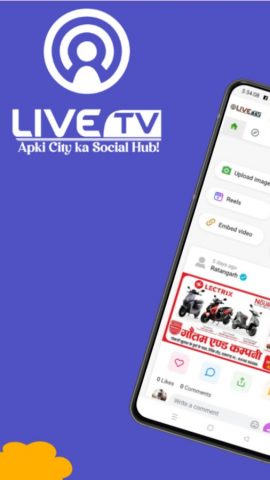 LiveTV для Android — скриншот 1