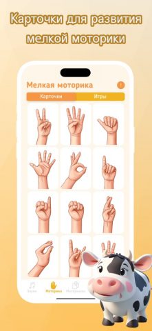 Логопед: Карточки для детей для iOS — скриншот 4