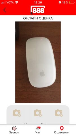 Ломбард 888 для Android — скриншот 2