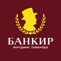 Ломбард Банкир для Android