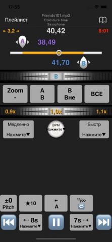 Loopman! Музыка медленнее для iOS — скриншот 2