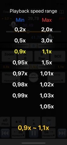 Loopman! Музыка медленнее для iOS — скриншот 4