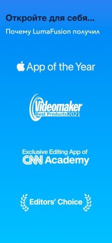 LumaFusion для iOS — скриншот 1