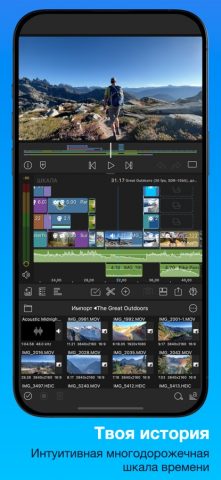 LumaFusion для iOS — скриншот 2