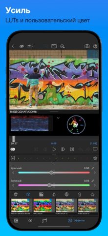 LumaFusion для iOS — скриншот 3