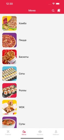 Люблю ПИЦЦУ для iOS — скриншот 3