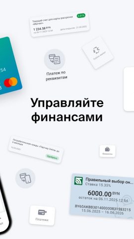 M-Belarusbank для Android — скриншот 2