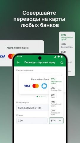M-Belarusbank для Android — скриншот 3