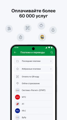 M-Belarusbank для Android — скриншот 4