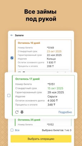 M-Lombard для Android — скриншот 2