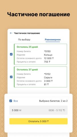 M-Lombard для Android — скриншот 3