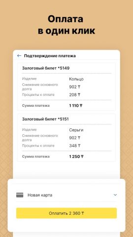 M-Lombard для Android — скриншот 4