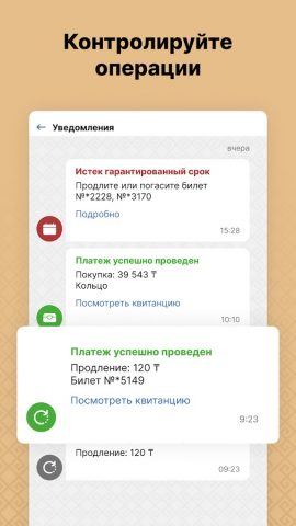 M-Lombard для Android — скриншот 5