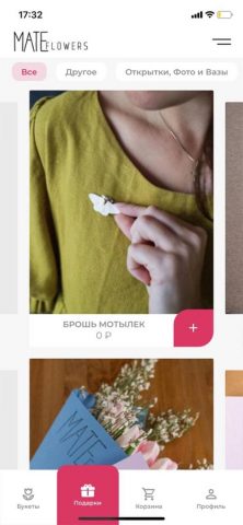 MATE flowers & gifts для iOS — скриншот 2