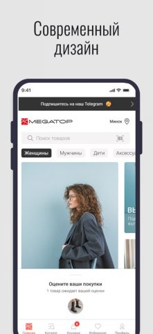 MEGATOP Next для iOS — скриншот 3