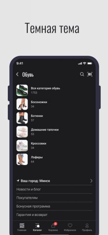 MEGATOP Next для iOS — скриншот 4