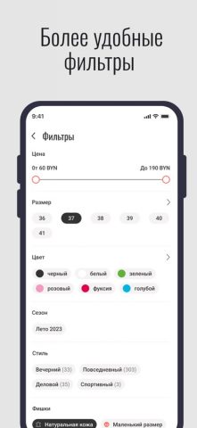 MEGATOP Next для iOS — скриншот 5