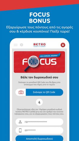 METRO Cash & Carry для Android — скриншот 4