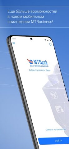 MTBusiness для Android — скриншот 1