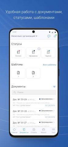 MTBusiness для Android — скриншот 3