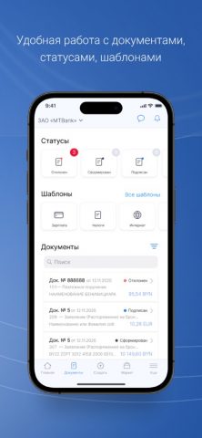MTBusiness для iOS — скриншот 3