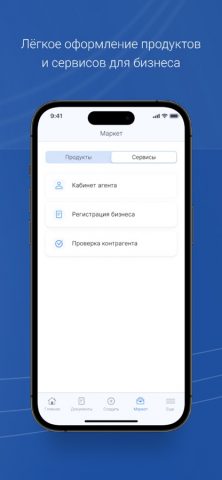 MTBusiness для iOS — скриншот 4