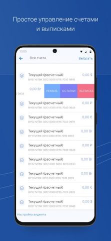 MTBusiness для Android — скриншот 5