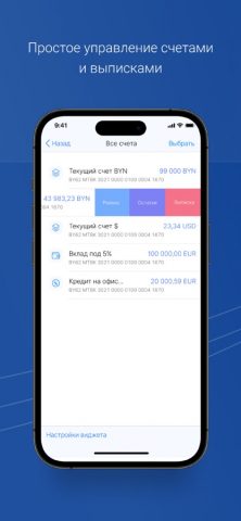 MTBusiness для iOS — скриншот 5