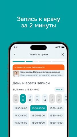 МЦ Лотос для Android — скриншот 1