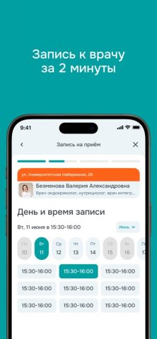МЦ Лотос для iOS — скриншот 1