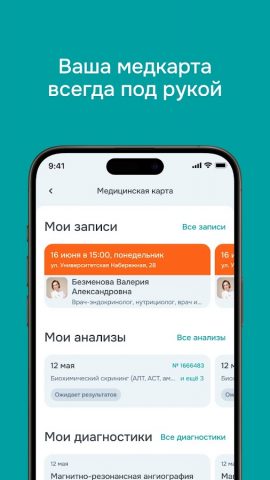 МЦ Лотос для Android — скриншот 2