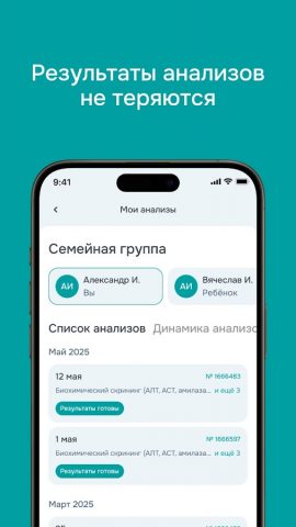 МЦ Лотос для Android — скриншот 3