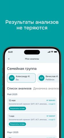 МЦ Лотос для iOS — скриншот 3