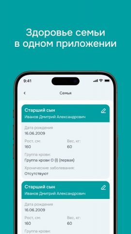 МЦ Лотос для Android — скриншот 4