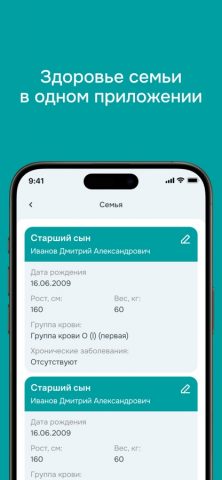 МЦ Лотос для iOS — скриншот 4