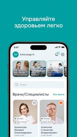 МЦ Лотос для Android — скриншот 5