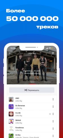 МТС Music (Беларусь) для iOS — скриншот 2