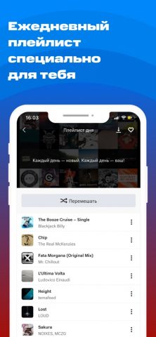 МТС Music (Беларусь) для iOS — скриншот 4