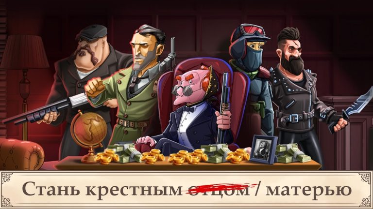 Mafioso: стратегия PvP для Android — скриншот 5