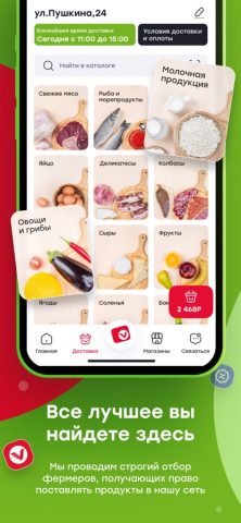 Магазин Удачный для iOS — скриншот 2