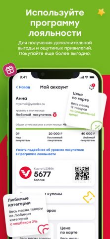Магазин Удачный для iOS — скриншот 5