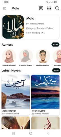 Mala Novel By Nimra Ahmed для Android — скриншот 2