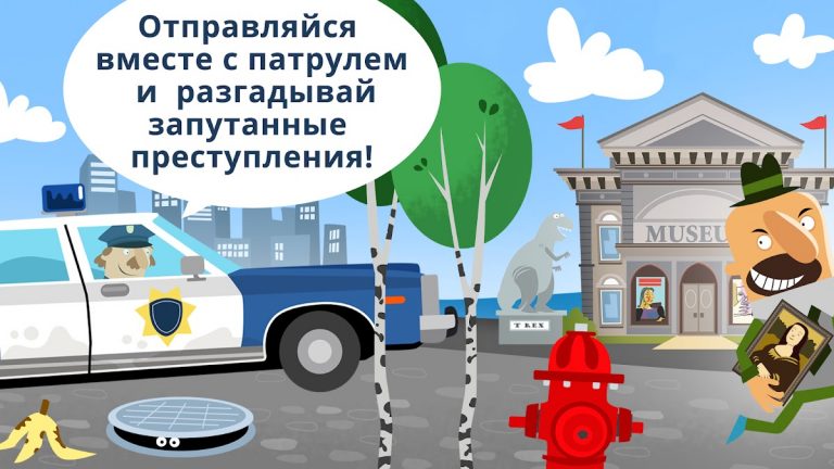 Маленькая полиция — скриншот 2