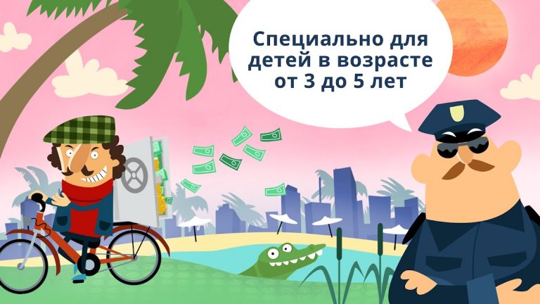 Маленькая полиция — скриншот 4