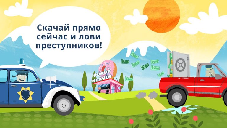 Маленькая полиция — скриншот 5