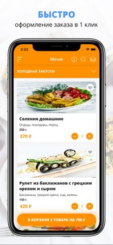 Мандарин | Москва для iOS — скриншот 1